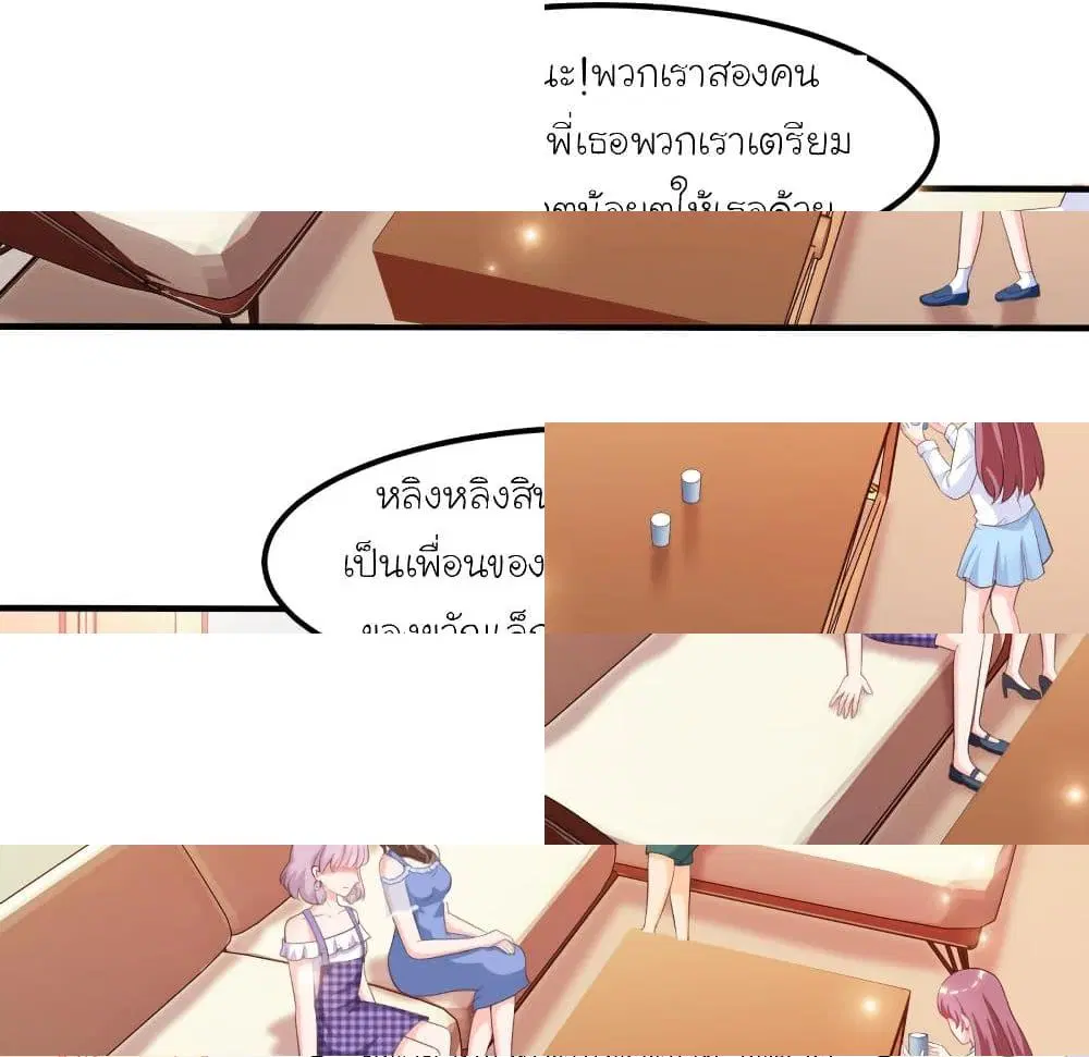 The Strongest Peach Blossom ตอนที่ 111 หน้า 7