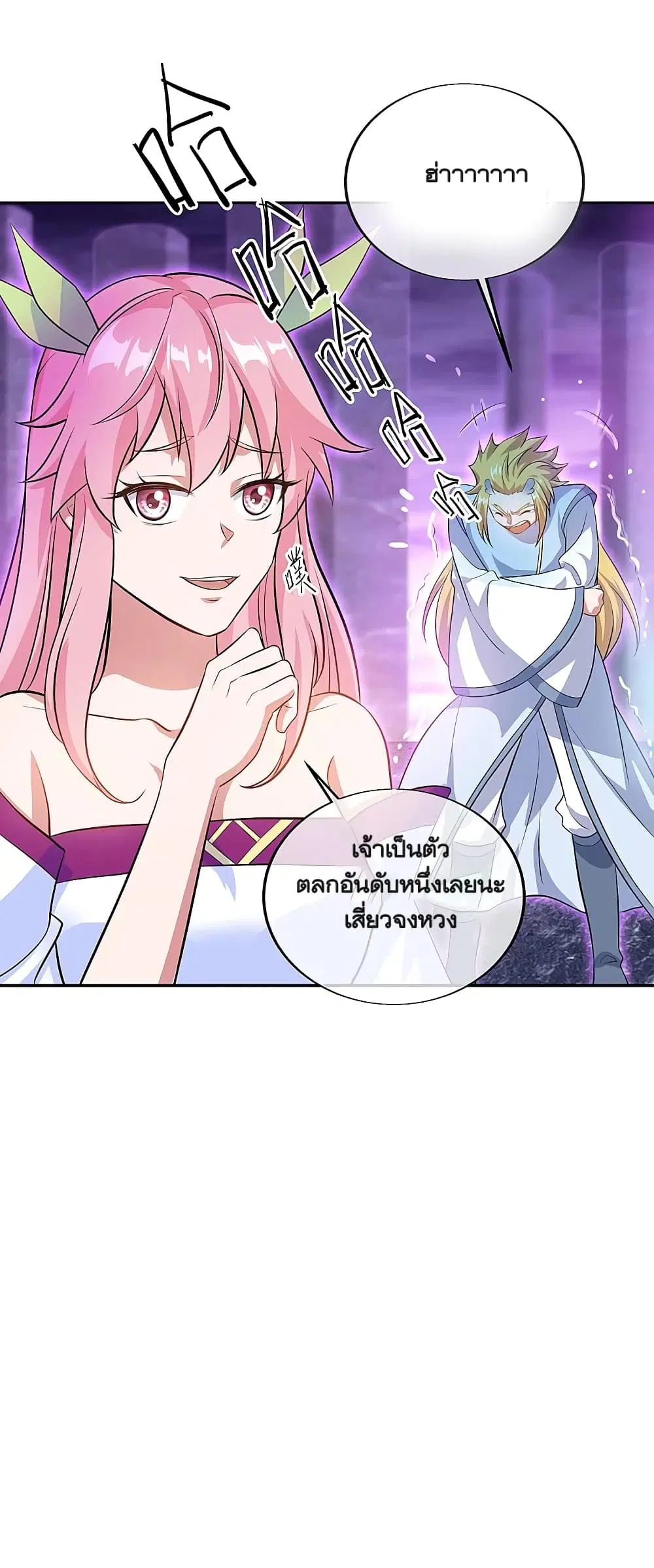 Peerless Battle Spirit (Tian Cang Zi Dongman) ตอนที่ 312 หน้า 8
