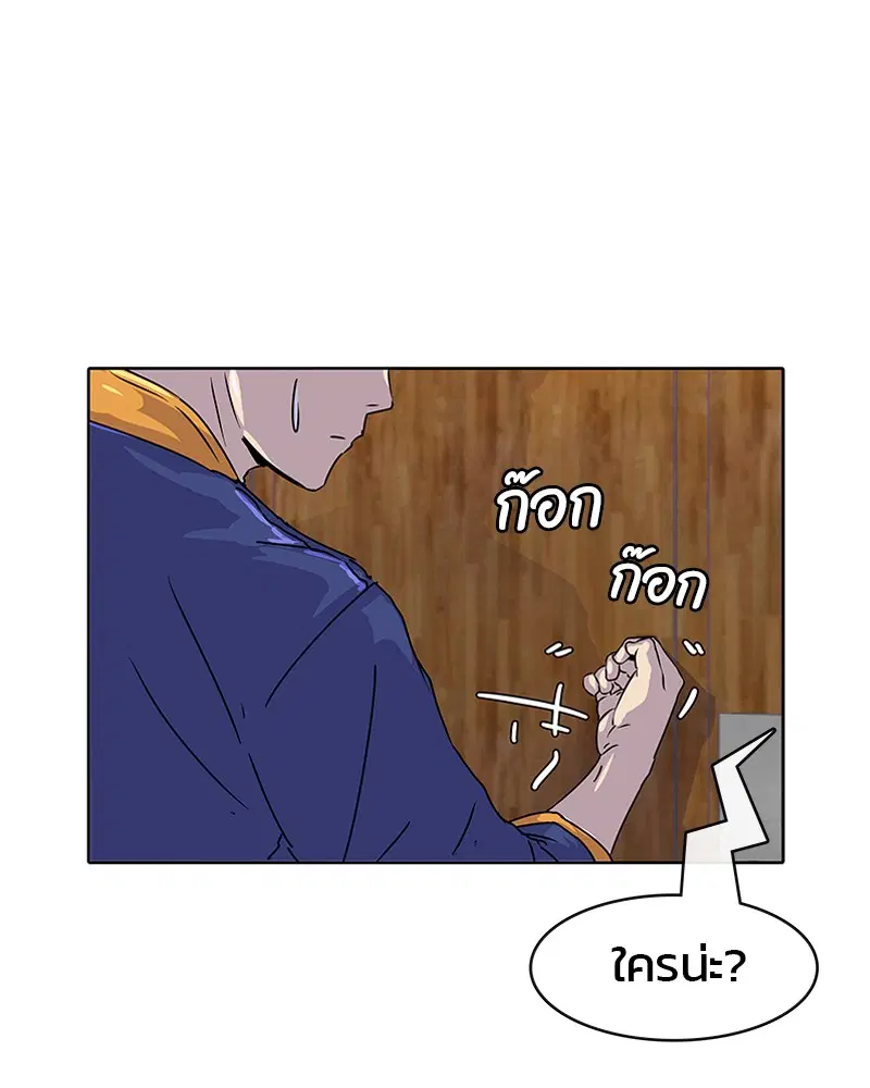 Kitchen Soldier ตอนที่ 7 หน้า 76