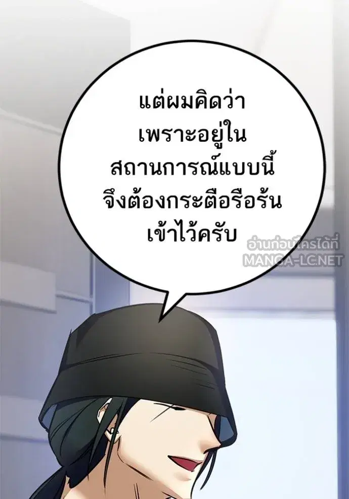 Return to Player ตอนที่ 166 หน้า 99
