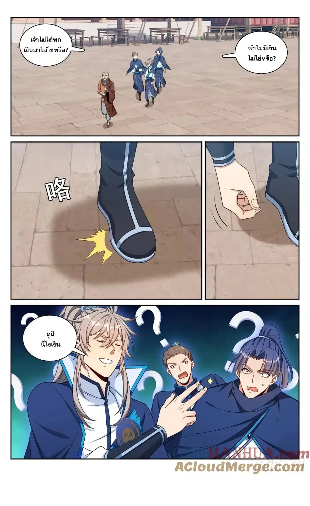 Nightwatcher ตอนที่ 209 หน้า 21