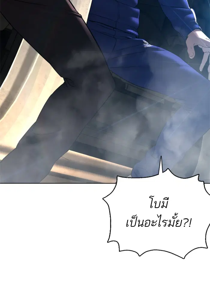 How to Fight ตอนที่ 112 หน้า 123