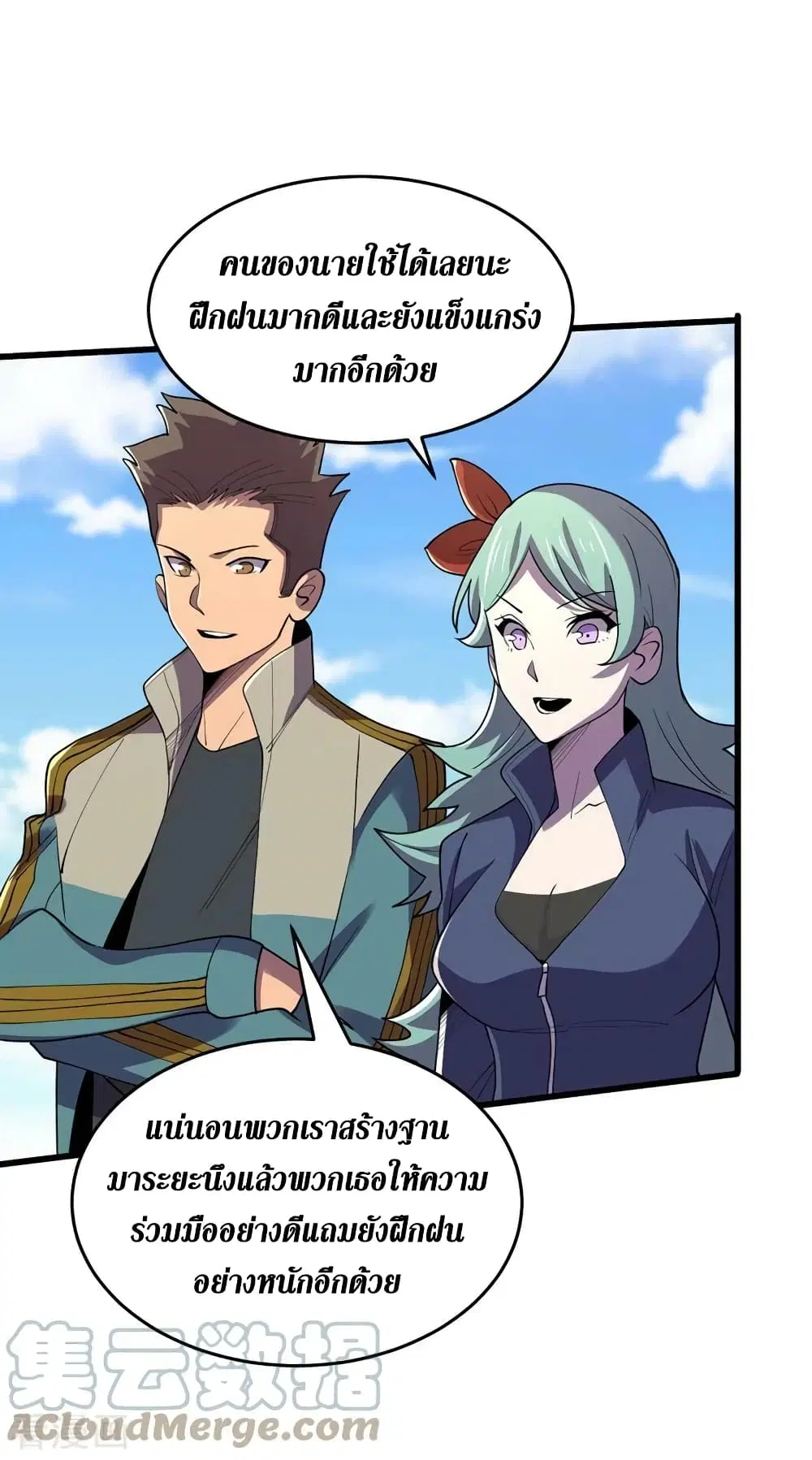 The Last Hero ตอนที่ 144 หน้า 12