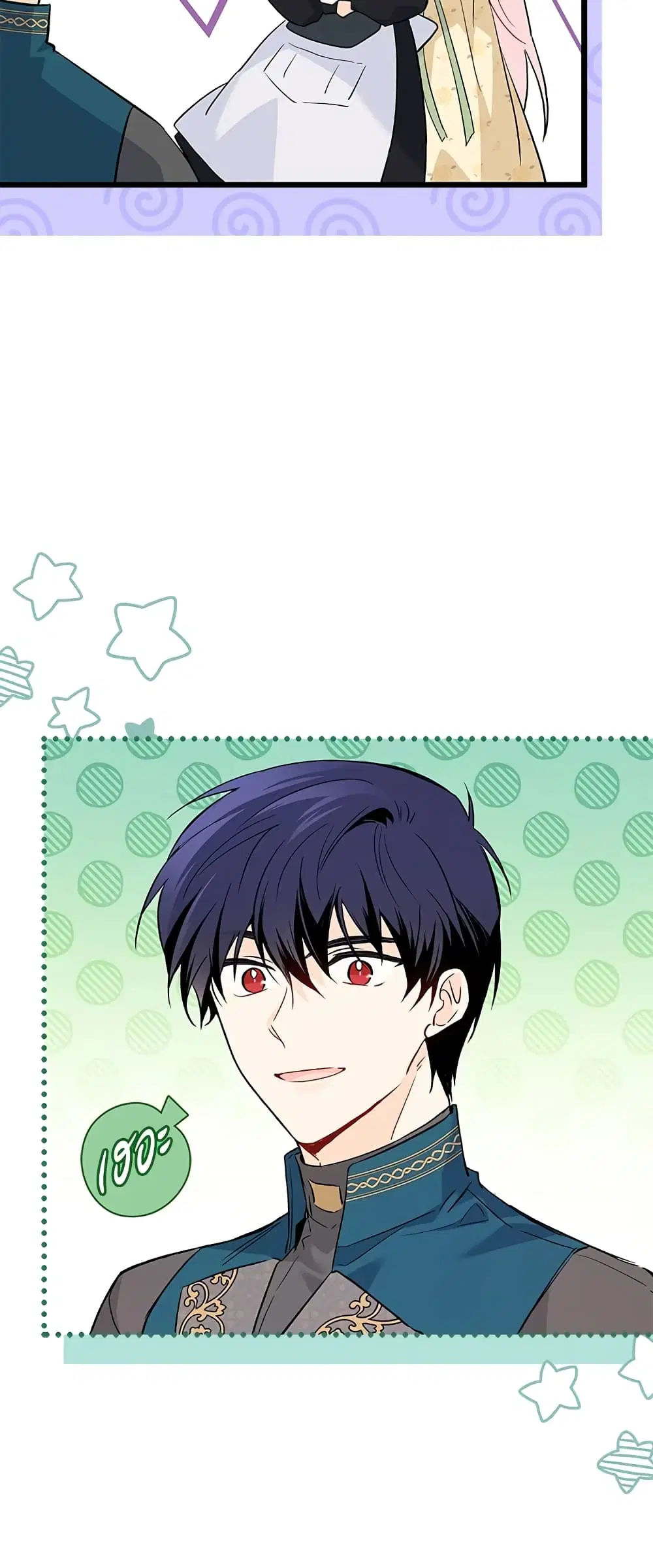 The Symbiotic Relationship Between a Panther and a Rabbit ตอนที่ 52 หน้า 28