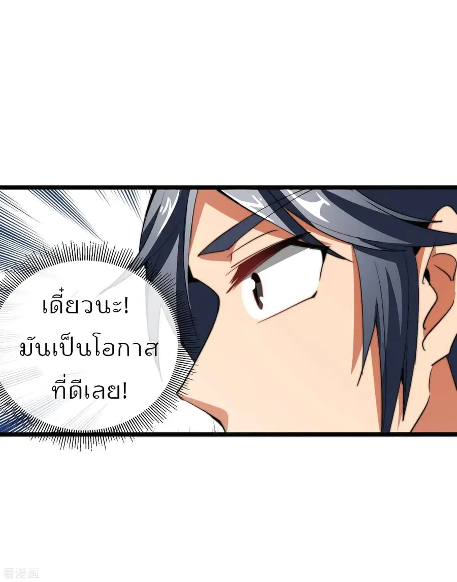 I am The Richest in The World ตอนที่ 88 หน้า 23