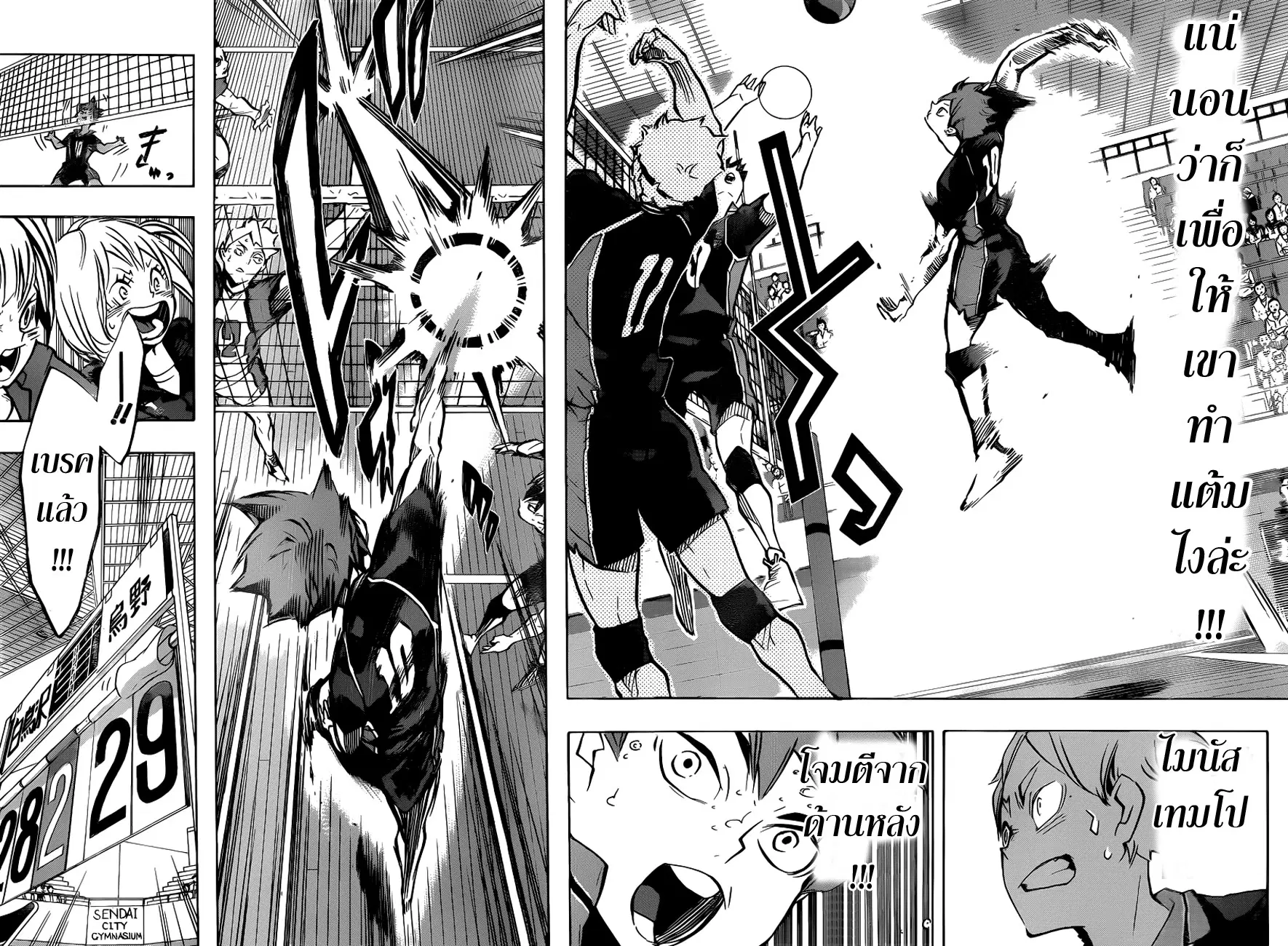 Haikyuu!! ตอนที่ 163 หน้า 7