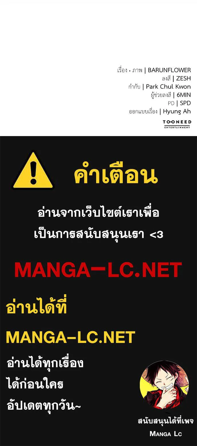 Reincarnation Path of The Underworld King ยอมรา ผู้พิพากษาจากนรก ตอนที่ 75 หน้า 190