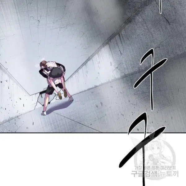 The Boy of Death ตอนที่ 146 หน้า 112