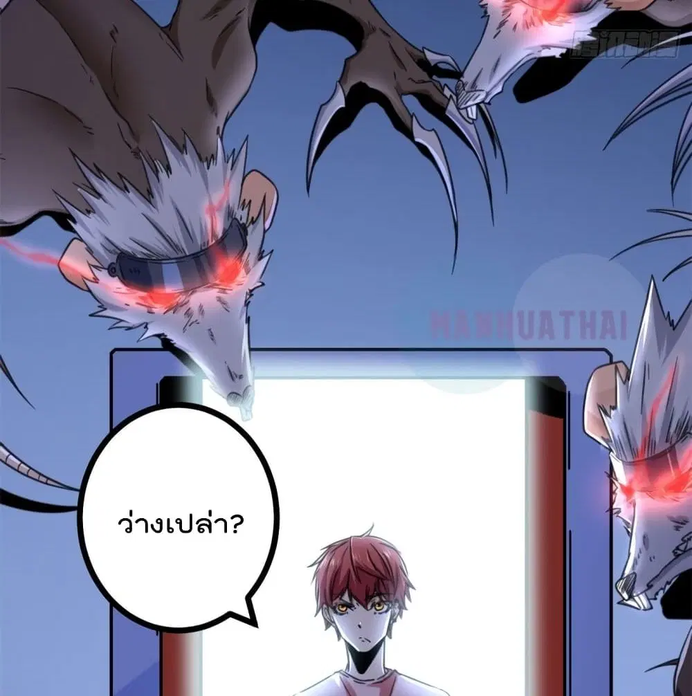 Shadow Hack ตอนที่ 56 หน้า 59