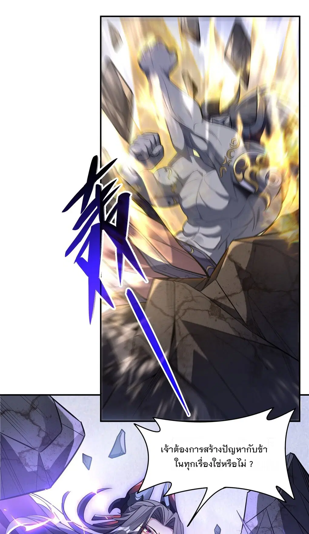 My Female Disciples are all Future Masters of the Heavens ตอนที่ 63 หน้า 19