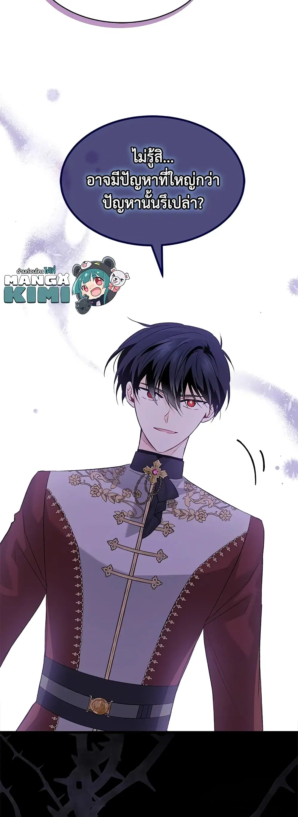 The Symbiotic Relationship Between a Panther and a Rabbit ตอนที่ 81 หน้า 36