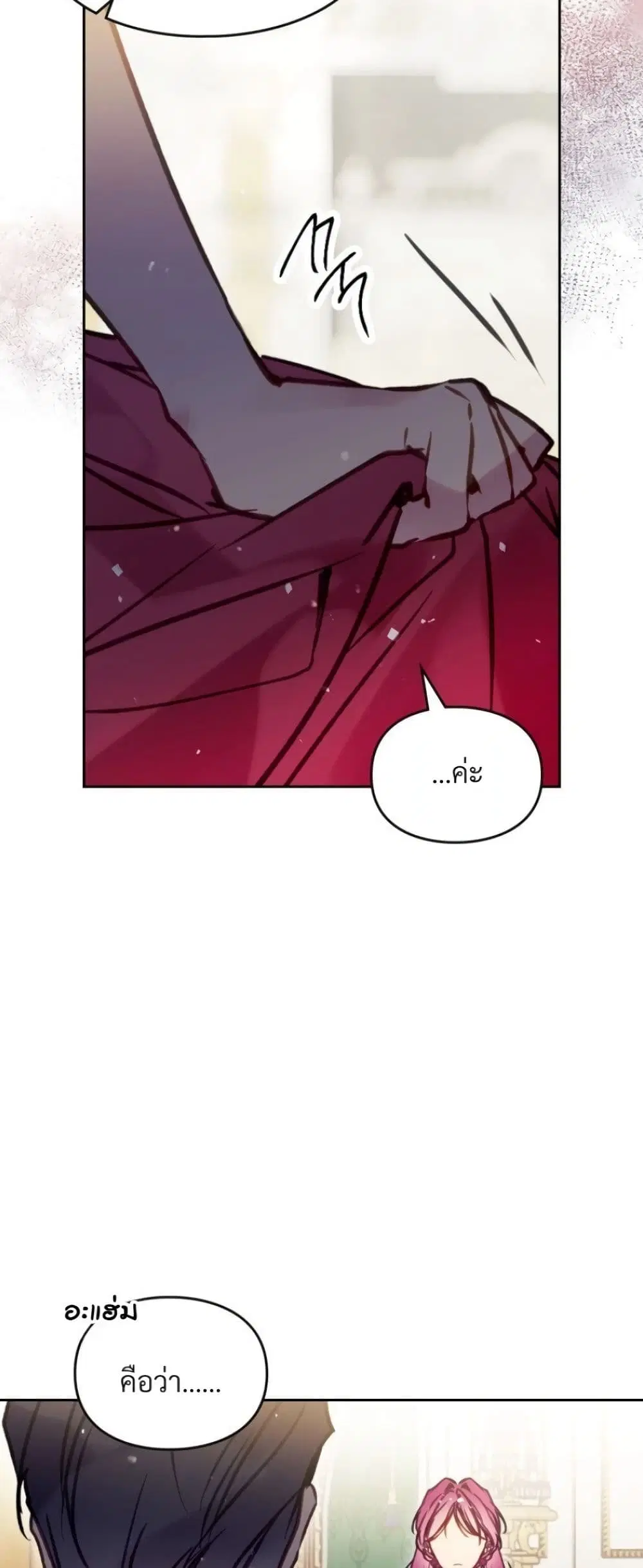 Death Is The Only Ending For The Villainess ตอนที่ 214 หน้า 9