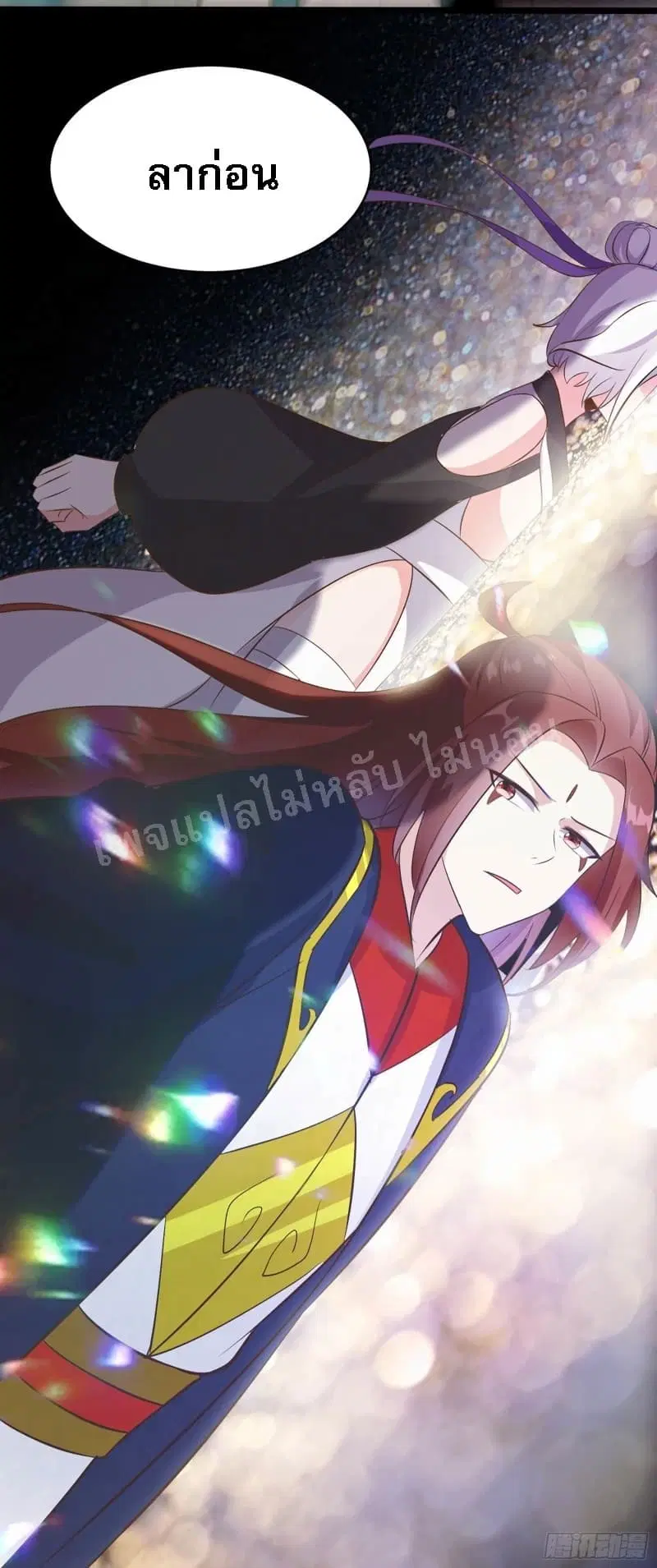 My Harem is All Female Students ตอนที่ 20 หน้า 39
