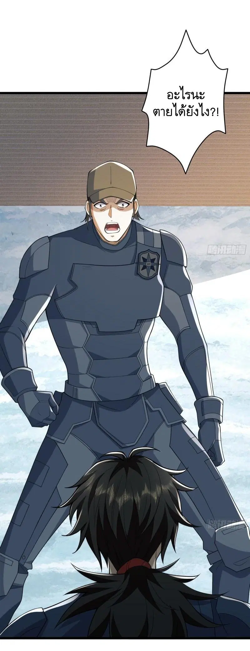 The First Order ตอนที่ 121 หน้า 27