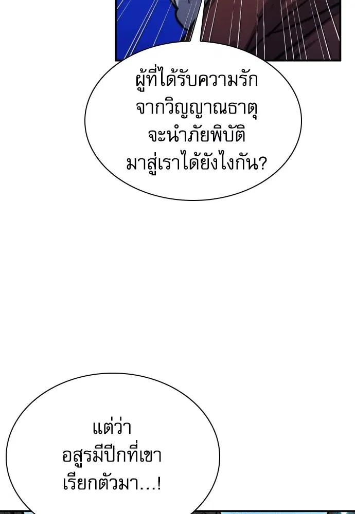 The Druid of Seoul Station ตอนที่ 165 หน้า 119