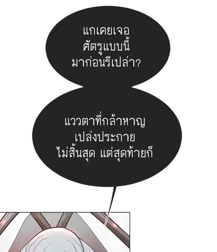 Superhuman Era ตอนที่ 118 หน้า 40