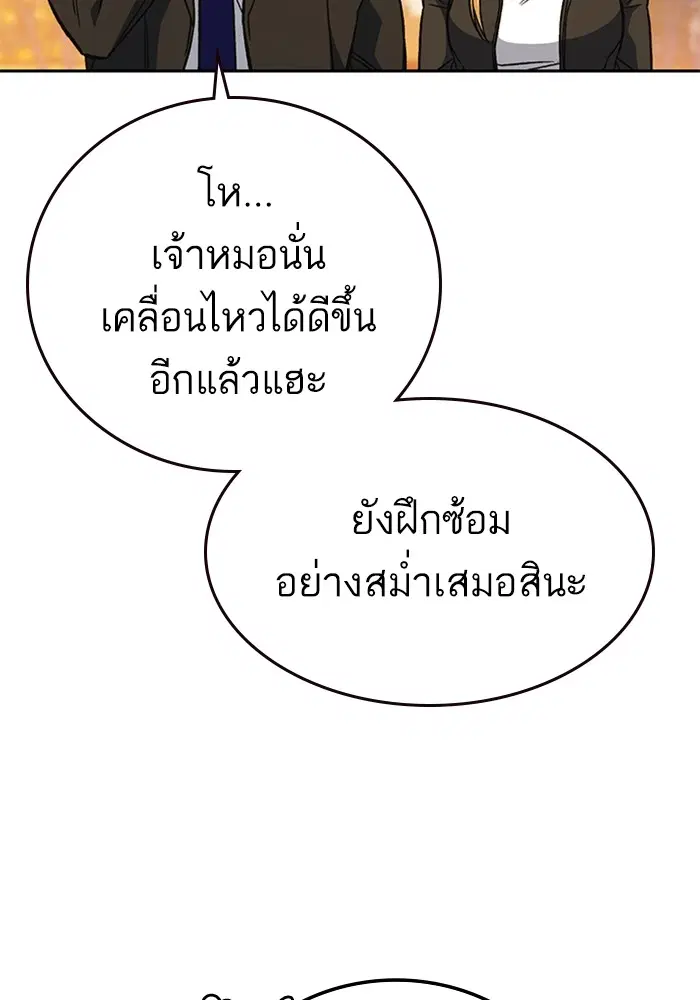 Study Group ตอนที่ 201 หน้า 58