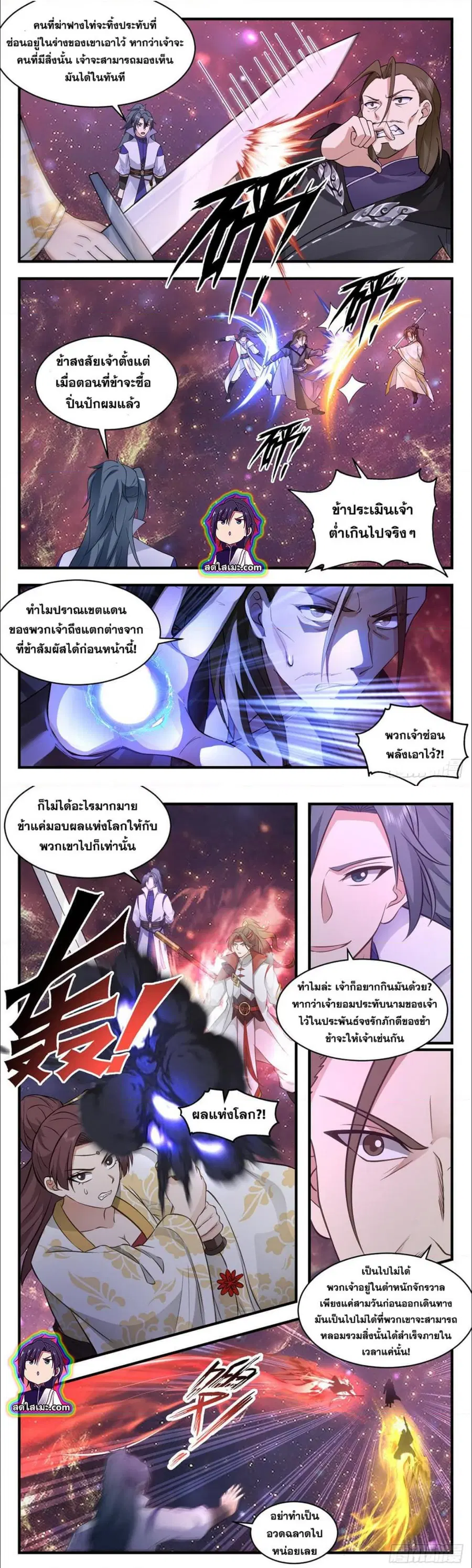 Martial Peak ตอนที่ 2706 หน้า 5