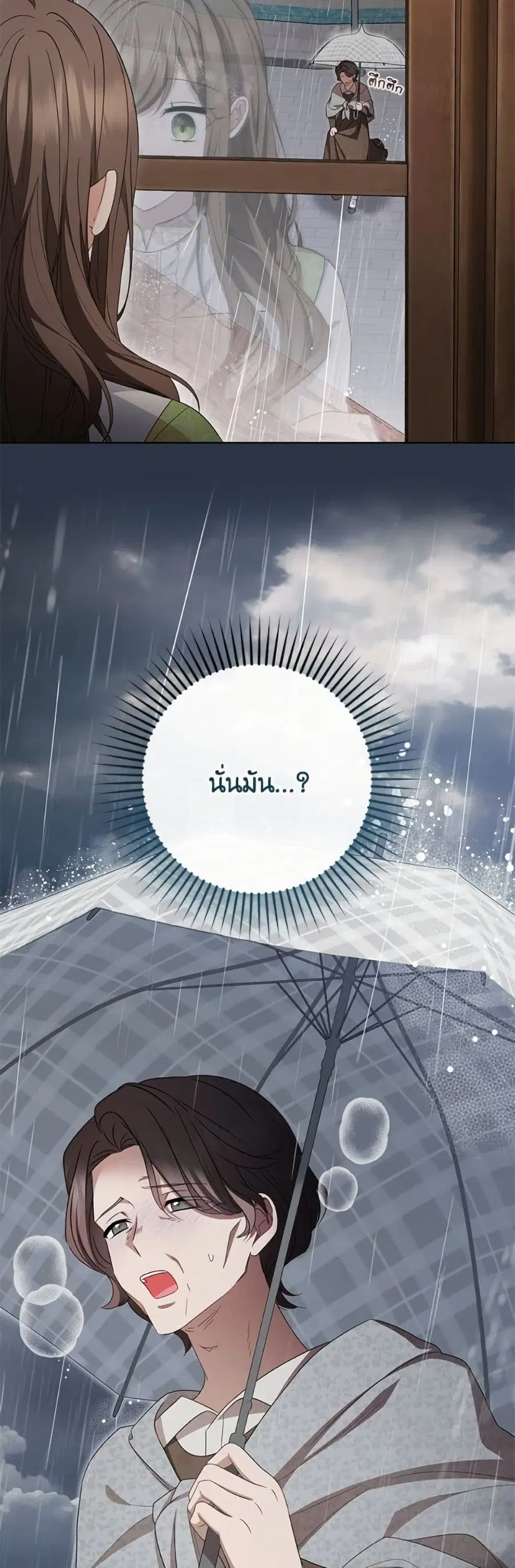 The Villainess Is Shy In Receiving Love – นางร้ายขี้อายเมื่อได้รับความรัก ตอนที่ 79 หน้า 39