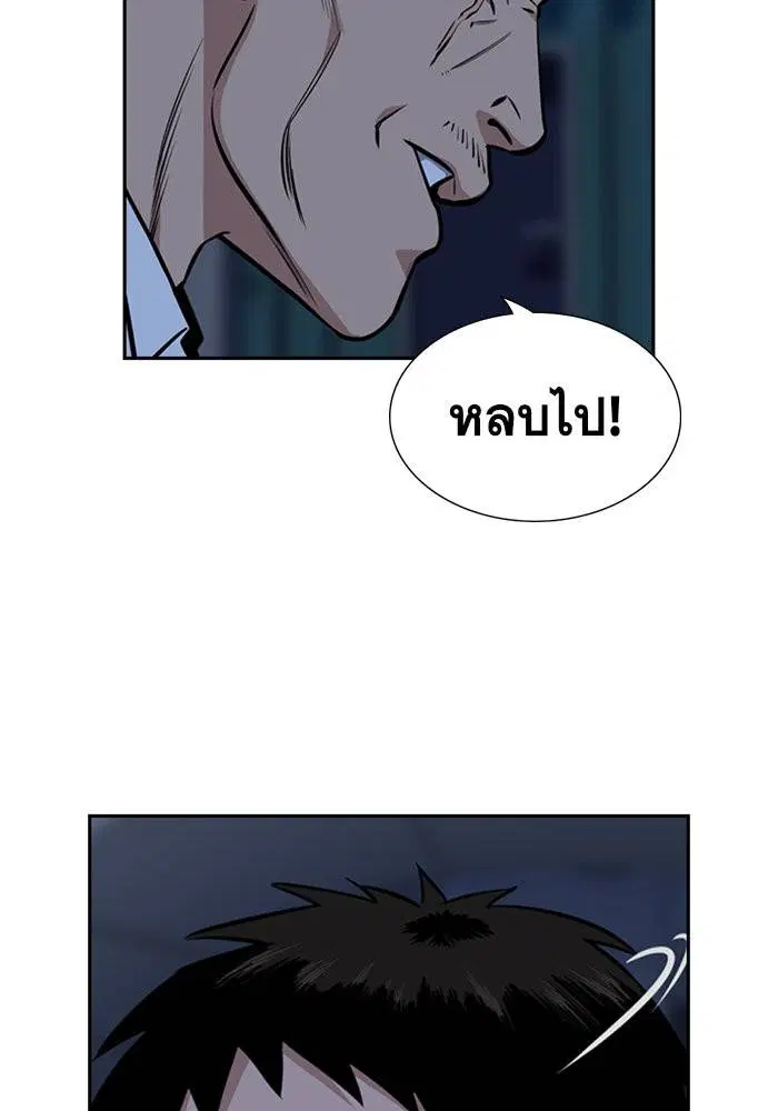 True Education ตอนที่ 13 หน้า 89