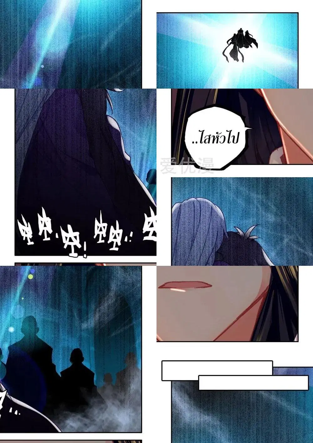 Shen Yin Wang Zuo ตอนที่ 140 หน้า 8