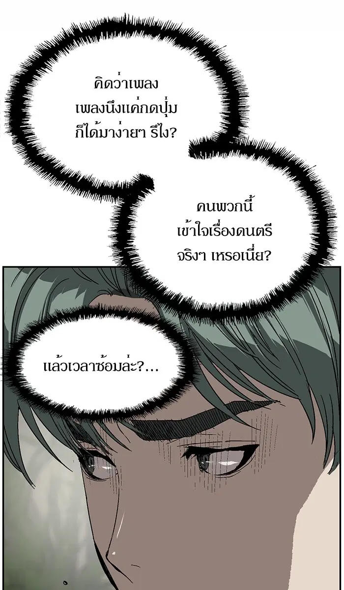 Weak Hero ตอนที่ 141 หน้า 63