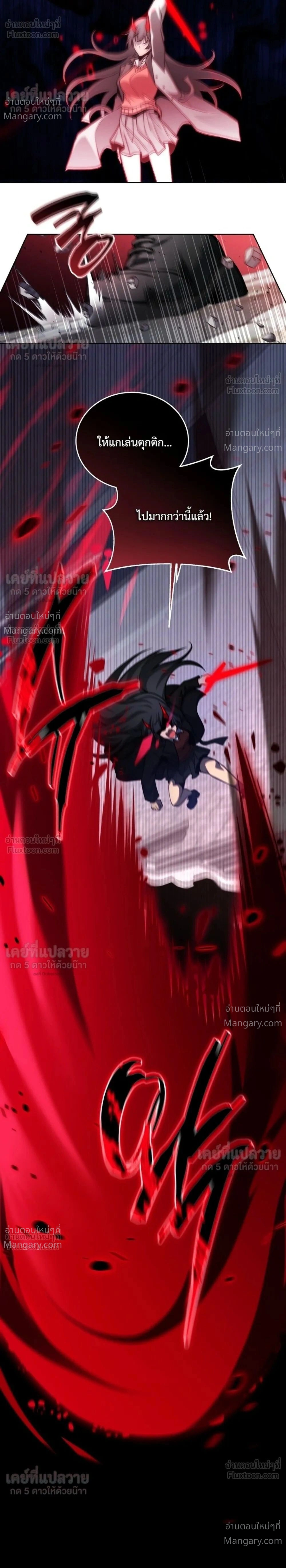 Necromancer Academy’s Genius Summoner ตอนที่ 214 หน้า 2