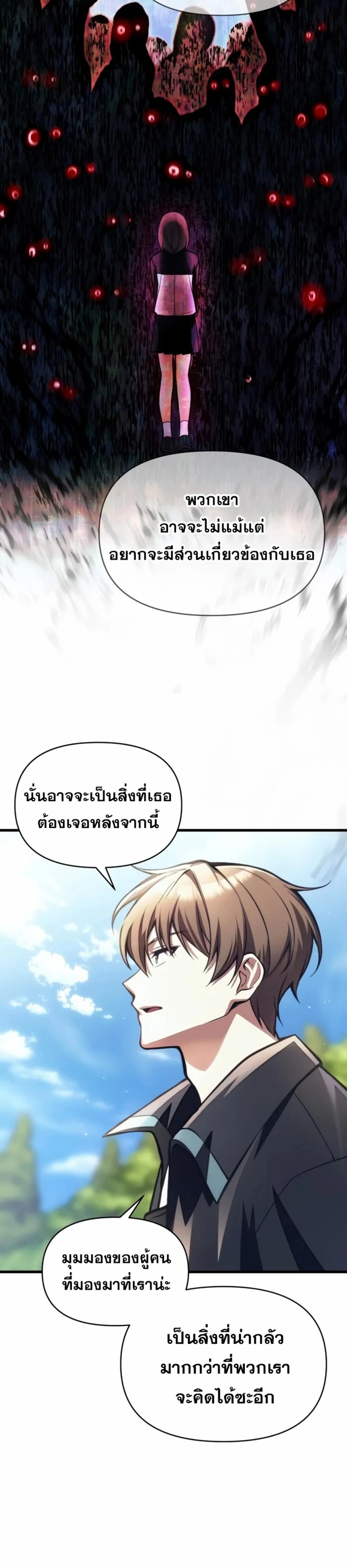 The Heavenly Demon’s Descendant ตอนที่ 12 หน้า 31