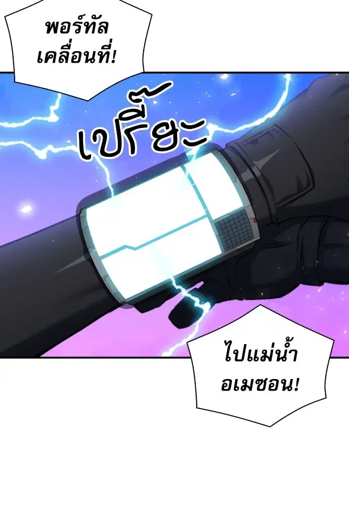 Seoul Station Druid ตอนที่ 181 หน้า 68