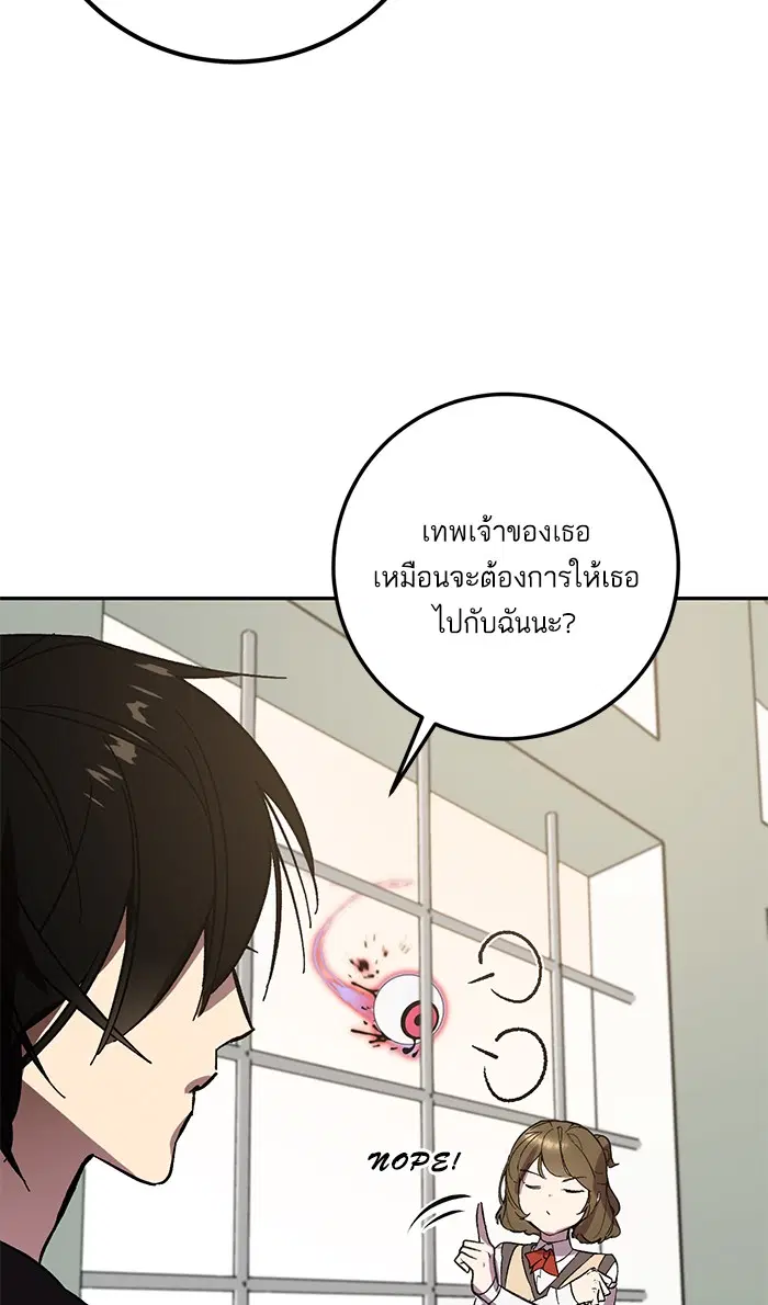 Return to Player ตอนที่ 38 หน้า 78