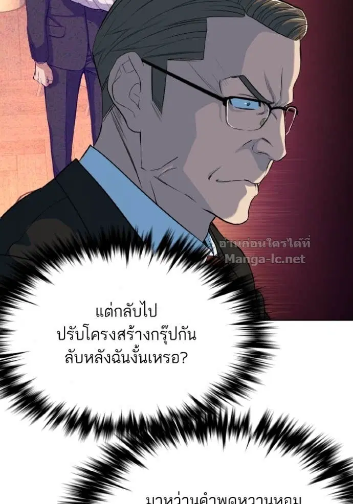 Reborn Rich ตอนที่ 34 หน้า 108