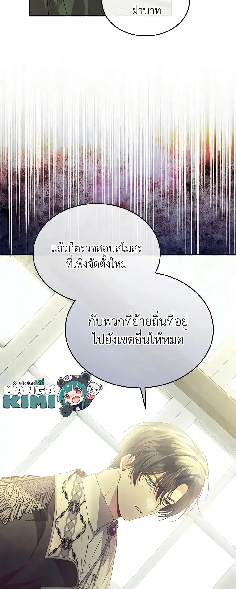 The Real Daughter Is Back ตอนที่ 103 หน้า 13