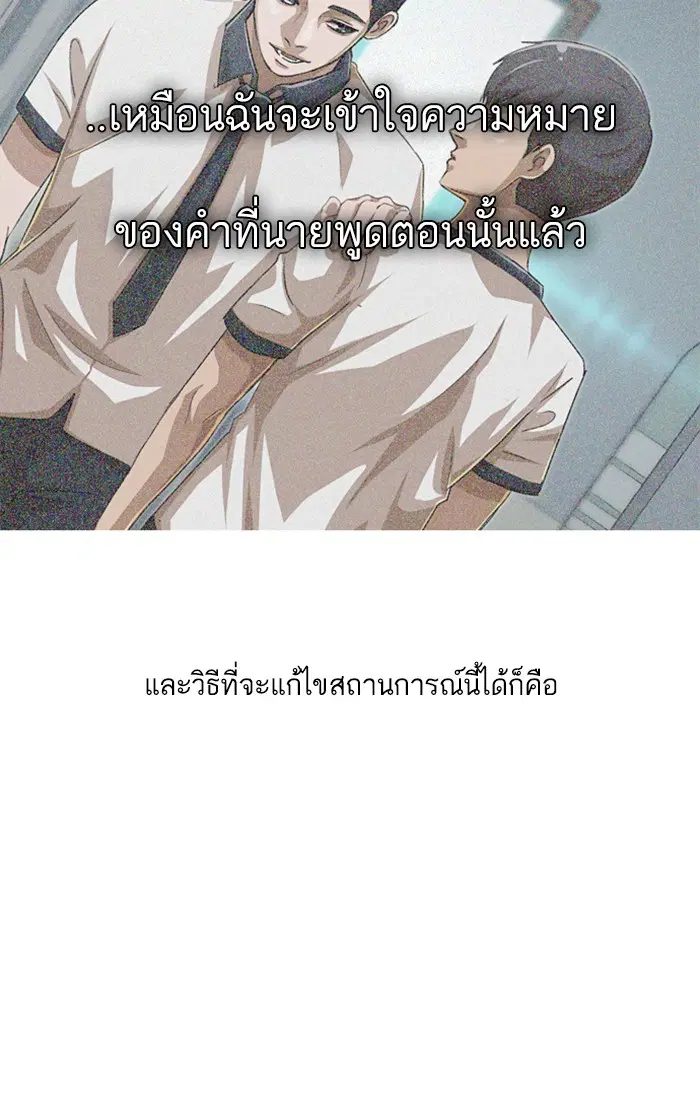 Random Chat ตอนที่ 64 หน้า 106
