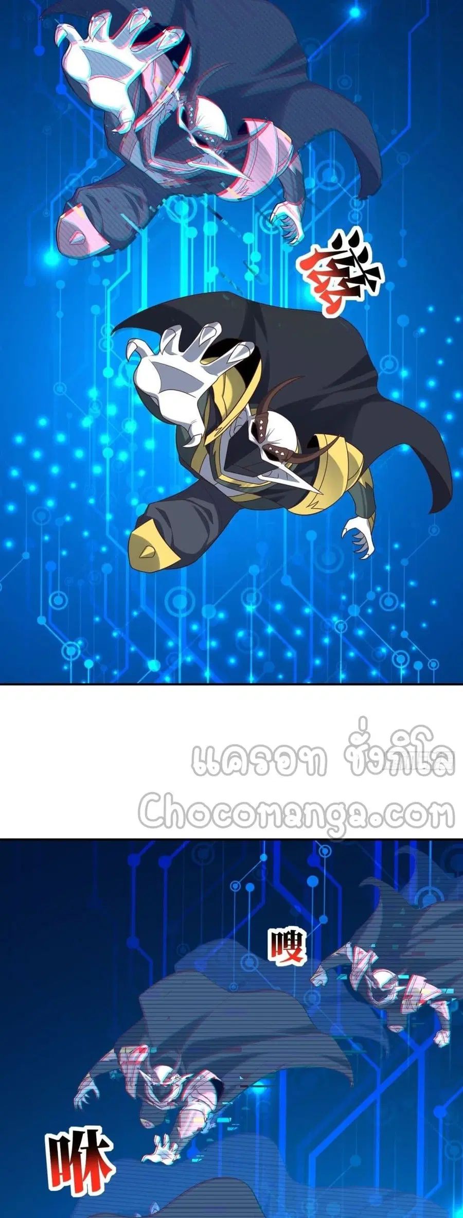 High Energy Strikes ตอนที่ 280 หน้า 9