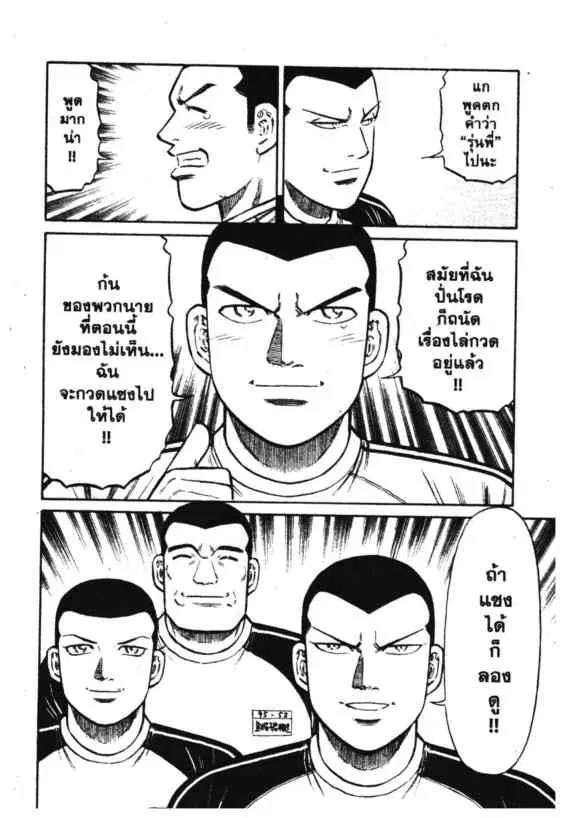 Odds GP! ตอนที่ 151 หน้า 13