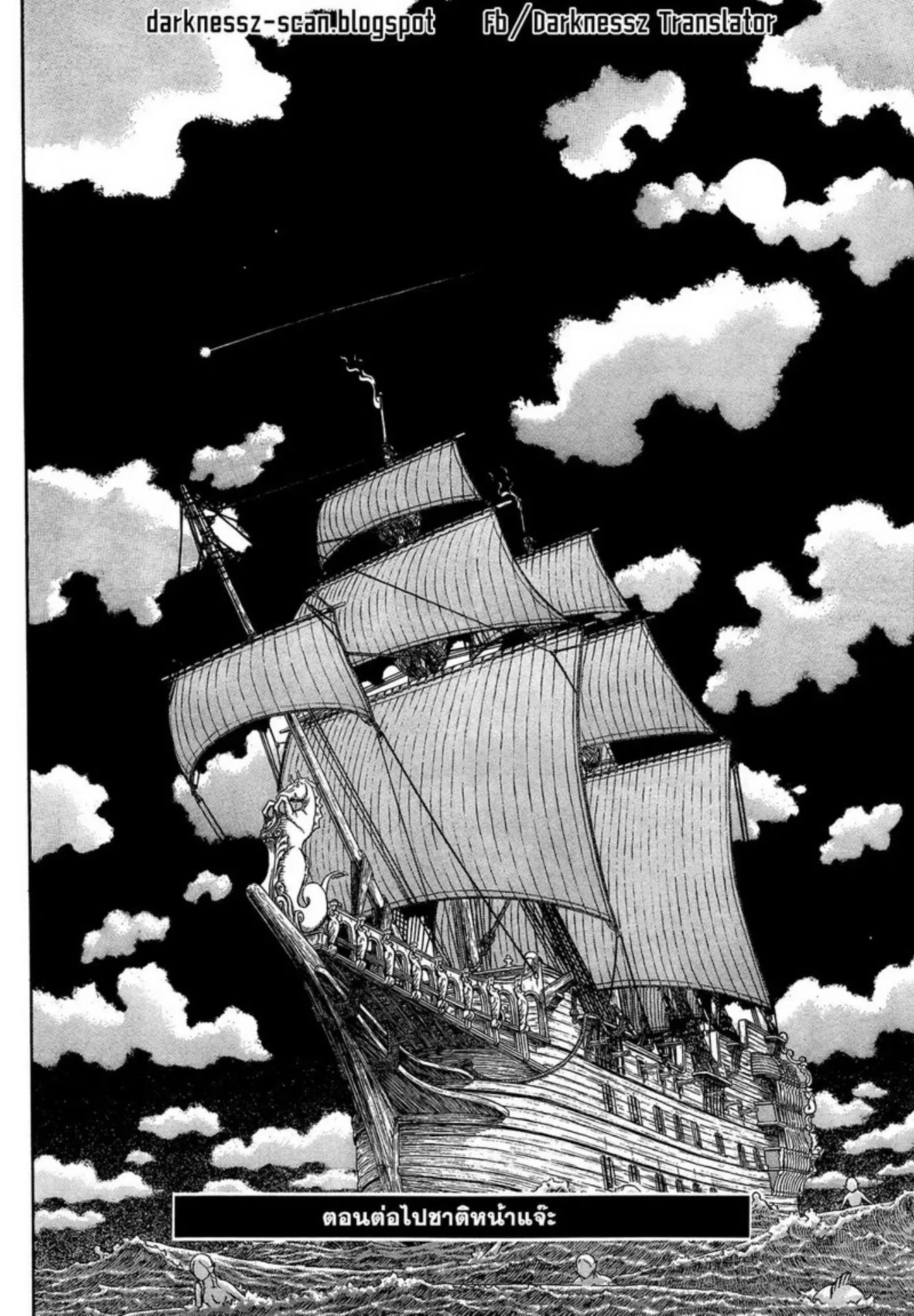 Berserk ตอนที่ 331 หน้า 21