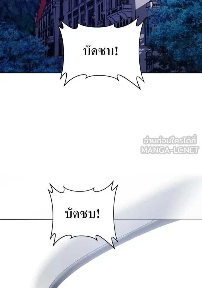 Your Throne ตอนที่ 65 หน้า 123