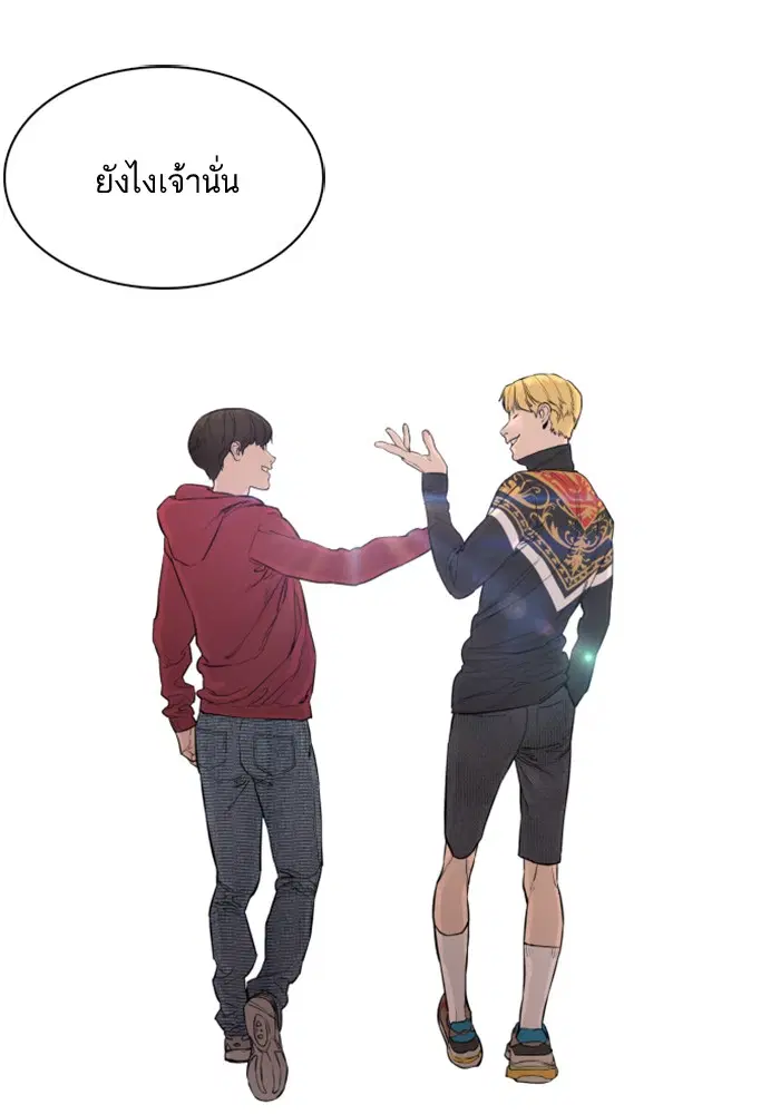 How to Fight ตอนที่ 10 หน้า 77