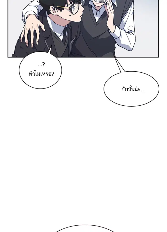 Study Group ตอนที่ 14 หน้า 17