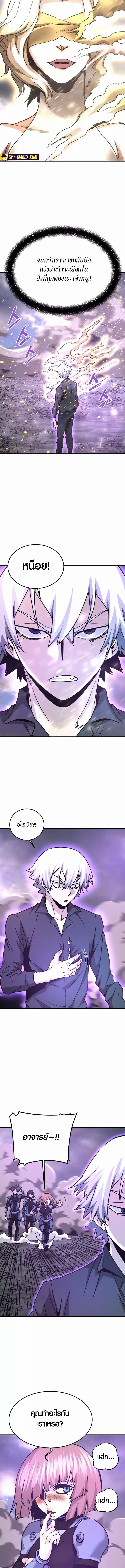 Han Dae Sung That Returned From Hell ตอนที่ 108 หน้า 12
