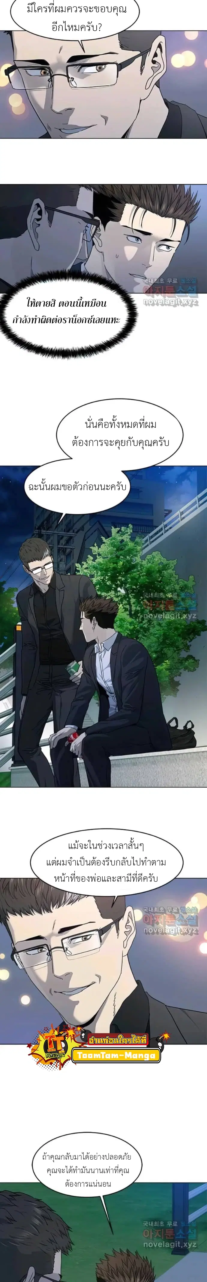 God of Blackfield ตอนที่ 155 หน้า 13