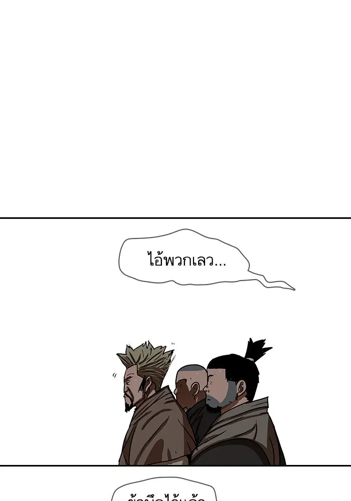 Escort Warrior ตอนที่ 195 หน้า 54
