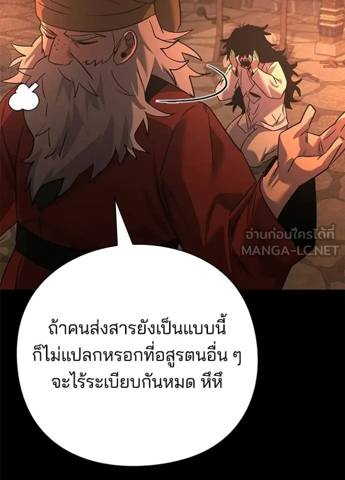 Night of the Ogre ตอนที่ 112 หน้า 10