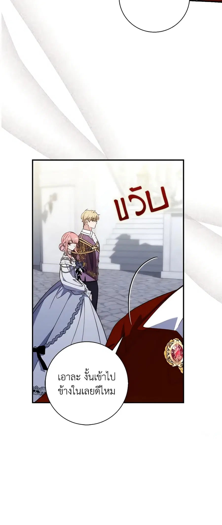 Fortune-Telling Lady ตอนที่ 14 หน้า 28