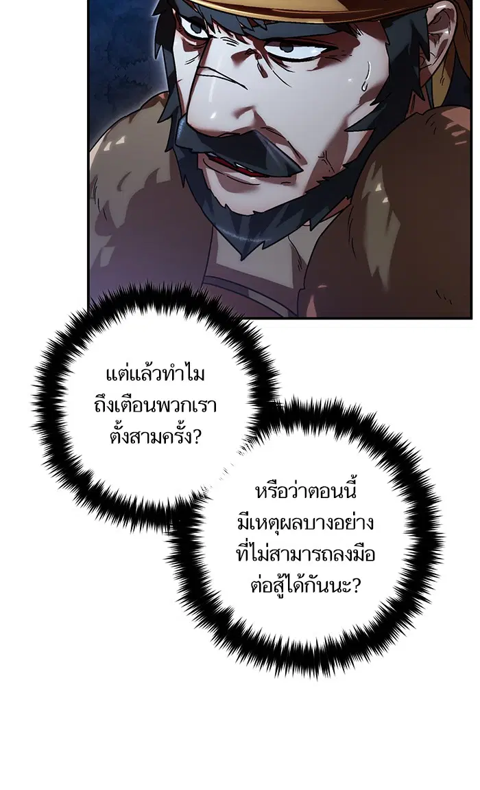 Return to Player ตอนที่ 66 หน้า 21