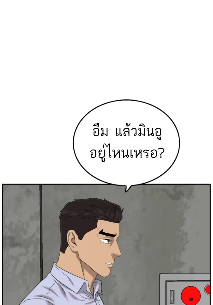 Bad Guy ตอนที่ 126 หน้า 64