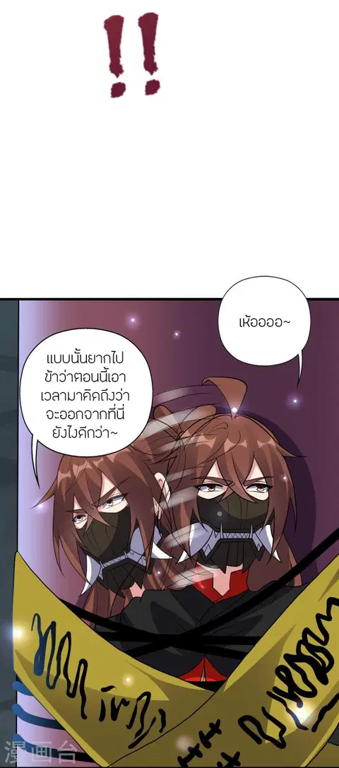 Banished Disciple’s Counterattack ราชาอมตะผู้ถูกขับไล่ ตอนที่ 359 หน้า 78