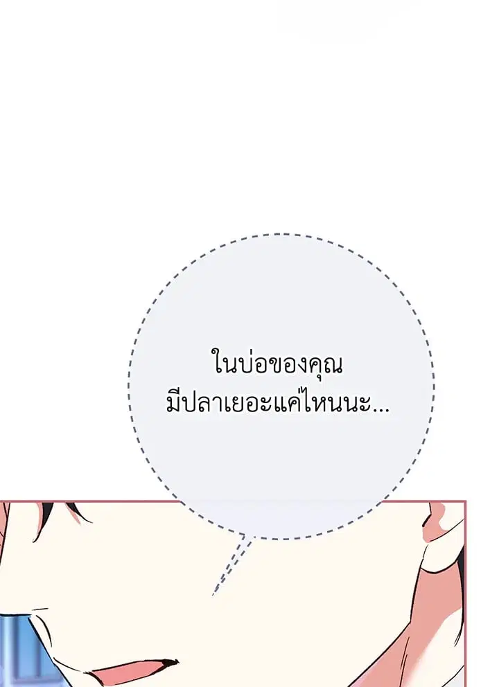 The Villain’s Match Is Too Perfect – คู่ดูตัวของนางร้ายเพอร์เฟกต์เกินไป ตอนที่ 57 หน้า 113