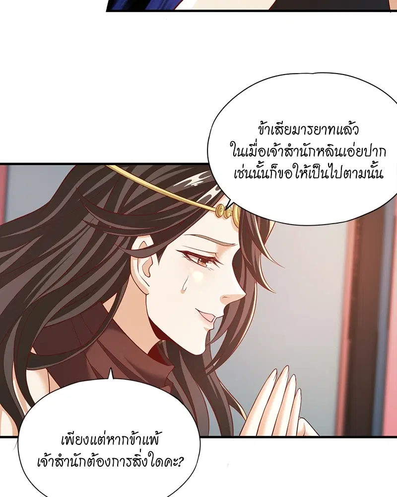 The Time of Rebirth ตอนที่ 163 หน้า 5