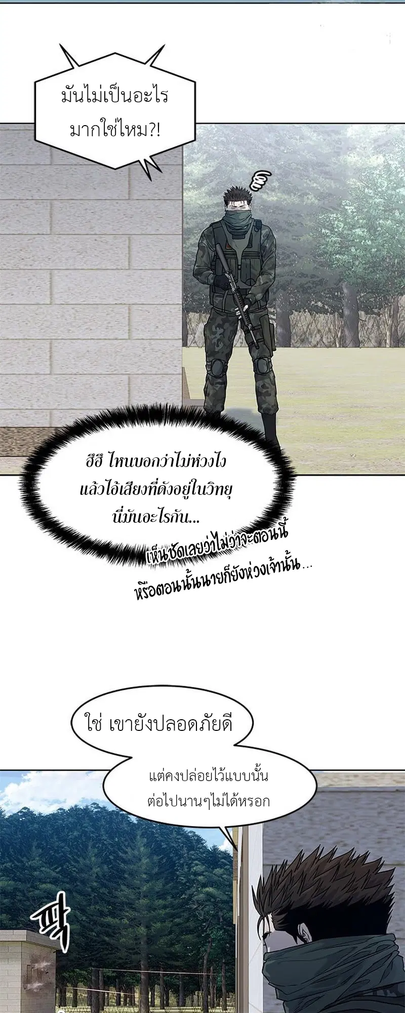 God of Blackfield ตอนที่ 168 หน้า 17
